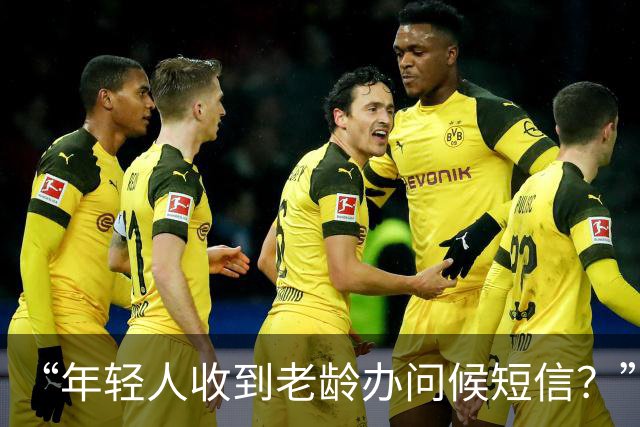 “年轻人收到老龄办问候短信？”通讯运营商客服回应