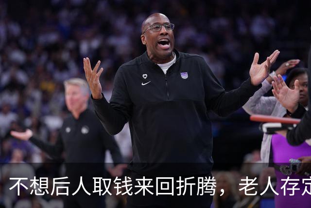 不想后人取钱来回折腾，老人存定期时，可以多做这一步