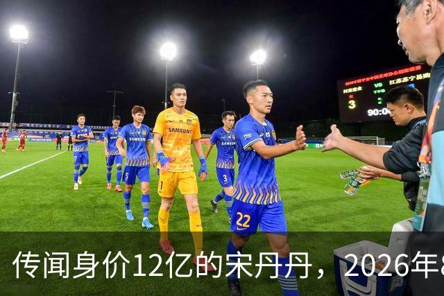传闻身价12亿的宋丹丹，2026年8月在北京SKP被偶遇，私下是拎布袋子的老太太
