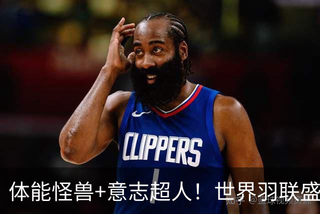 体能怪兽+意志超人！世界羽联盛赞安洗莹另类纪录，打满三局20场全胜