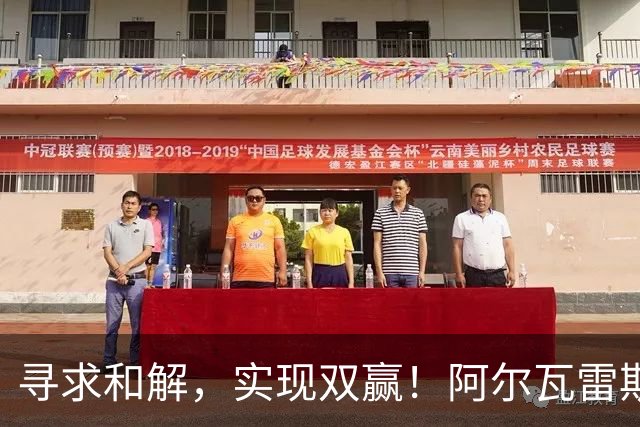 寻求和解，实现双赢！阿尔瓦雷斯破门+道歉，马竞1-0拉科鲁尼亚