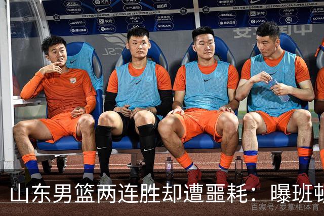 山东男篮两连胜却遭噩耗：曝班顿是保障性合同，请神容易送神难