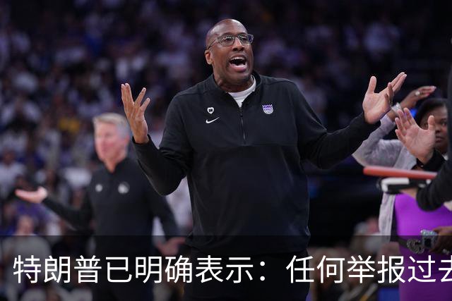特朗普已明确表示：任何举报过去选举或2026年中期选举中选民舞弊行为的人，一旦舞弊者被捕并定罪，举报人将获得100万美元奖金