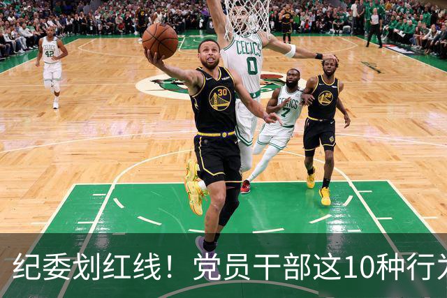 纪委划红线！党员干部这10种行为将从重或加重处分，不存在侥幸！