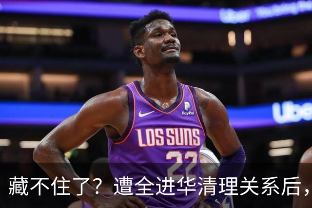 藏不住了？遭全进华清理关系后，张家齐王鹤棣同框，亲密称呼曝光