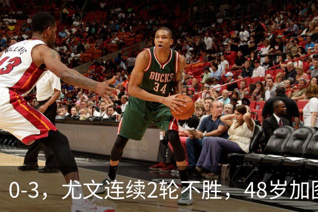 0-3，尤文连续2轮不胜，48岁加图索率队3连胜，追平领头羊国米