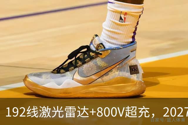 192线激光雷达+800V超充，2027款阿尔法T5，中型SUV新卷王